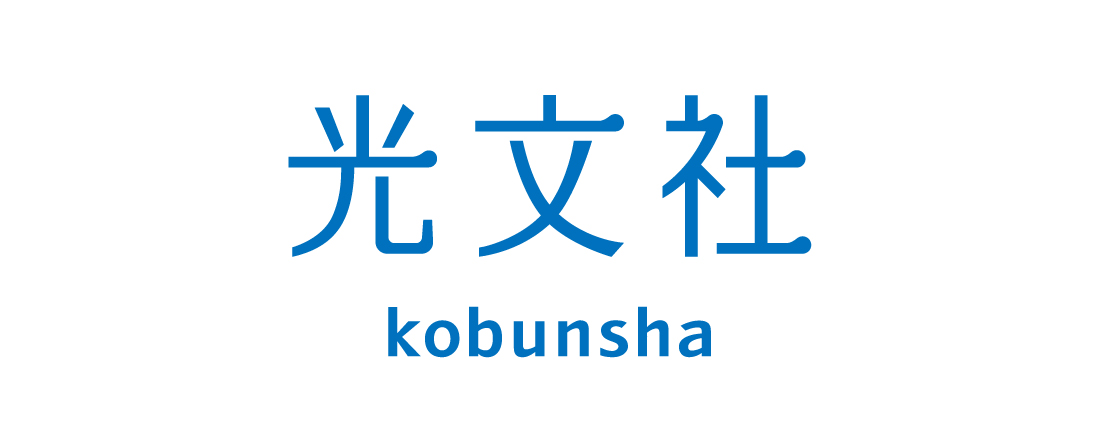 関連サイト - 光文社