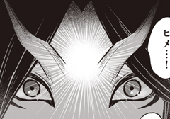 第31話／迎える月 - 玉骨のヒメ