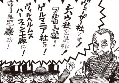 第三話 - 七つの軍艦旗