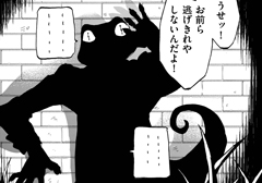 3億のイグアナ - 3億のイグアナ