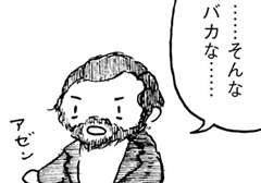 第２話／ドストエフスキー - 重版過客 バック・トゥ・ザ・ブンガク