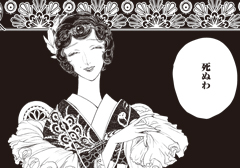 第1話 - 宵子の肖像