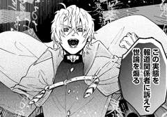 第六話：血を吐くピアノ② - 千手學園少年探偵團