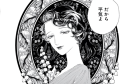 第3話（前編） - 宵子の肖像