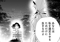 第4話（前編） - 宵子の肖像