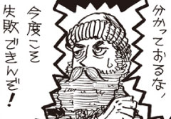 第二話 - 七つの海に囲まれて