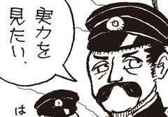 第三話 - 七つの海に囲まれて