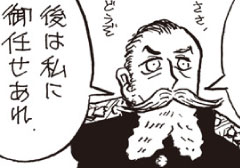 第五話 - 七つの海に囲まれて