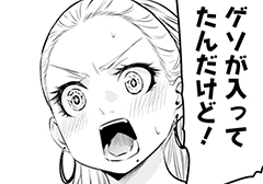 第9話 天かすは宇宙 - そばギャルとおじさん