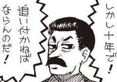 第七話 - 七つの海に囲まれて