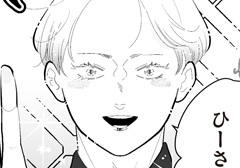 第十九話／吸血鬼 - もっけの万々歳！