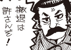 第八話 - 七つの海に囲まれて