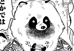 第二十一話／狸 - もっけの万々歳！