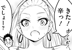 番外編④ - そばギャルとおじさん