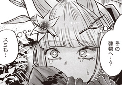 第25話／鉄の箱の中 - 玉骨のヒメ