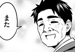 番外編⑤ - そばギャルとおじさん