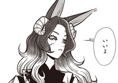 第26話／片角片目の契約 - 玉骨のヒメ