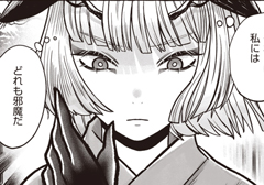 第27話／仕様のない事 - 玉骨のヒメ