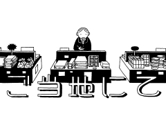ご当地にて - ご当地にて