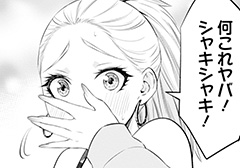 第24話 主役はわかめ - そばギャルとおじさん