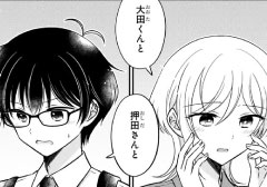 第５６話 - オシバナ！